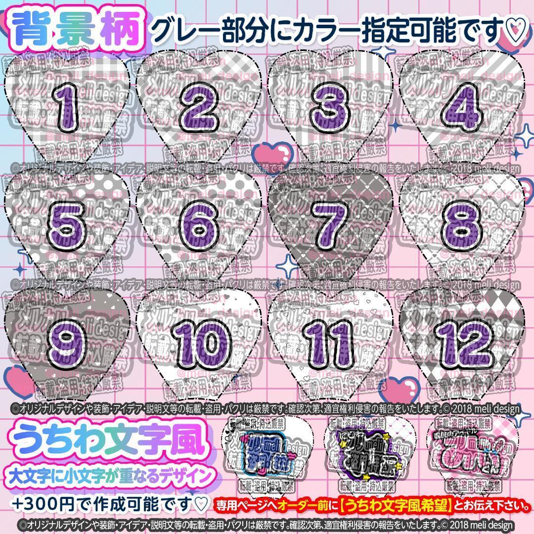 ⸜♡꒰ঌ❥❥Jrライブ複数開催決定記念༞♡༞キンブレシート オーダー໒꒱♡/16