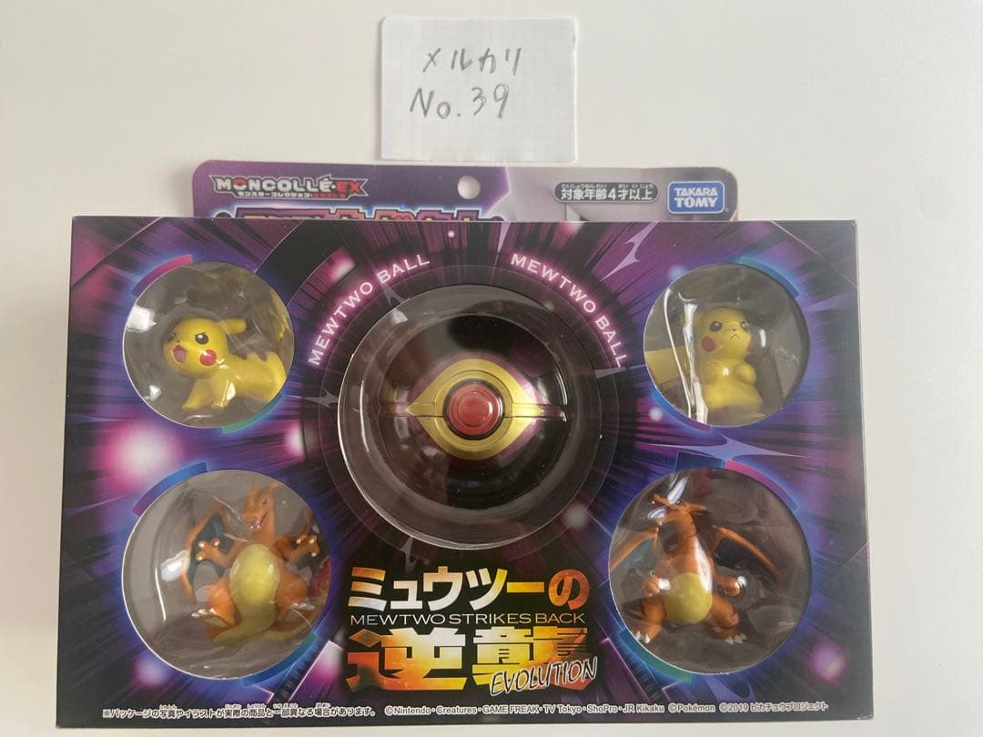【最終値下げ】ポケモン モンコレ モンスターボール まとめ売り