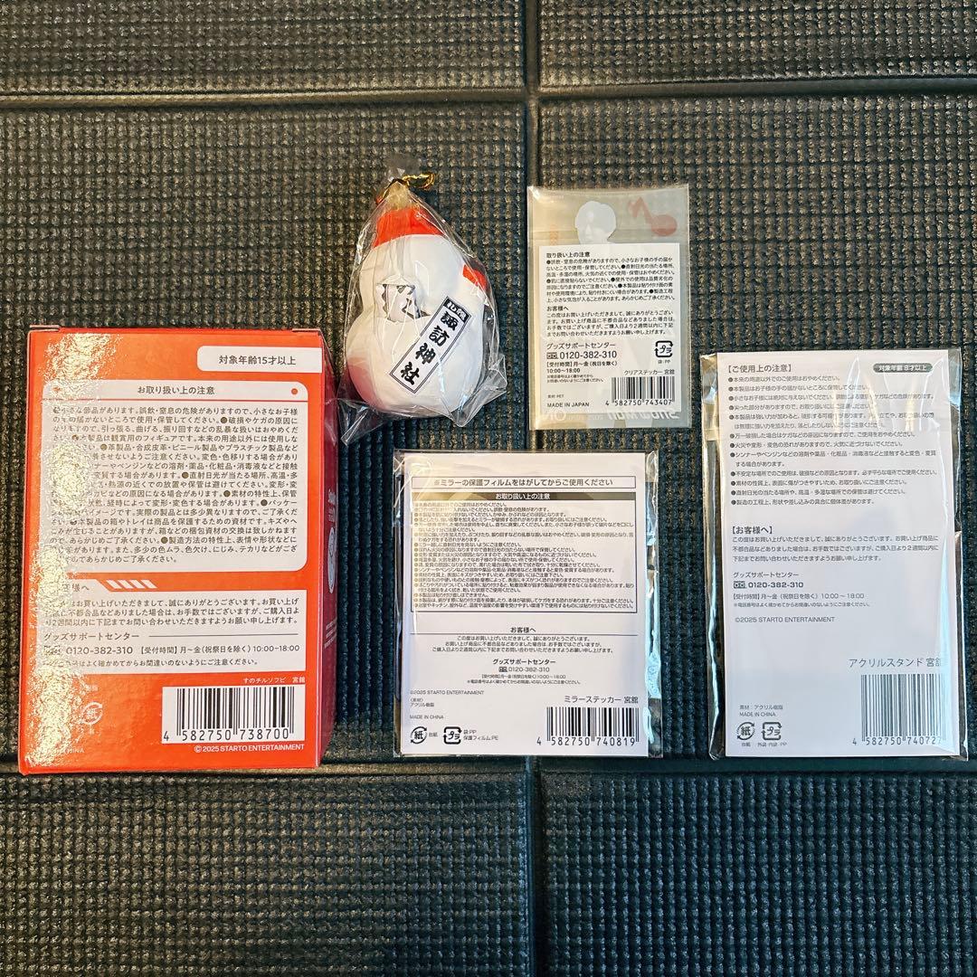 Man LIVEグッズ 宮舘涼太【パンフ追加◎】おまけ有