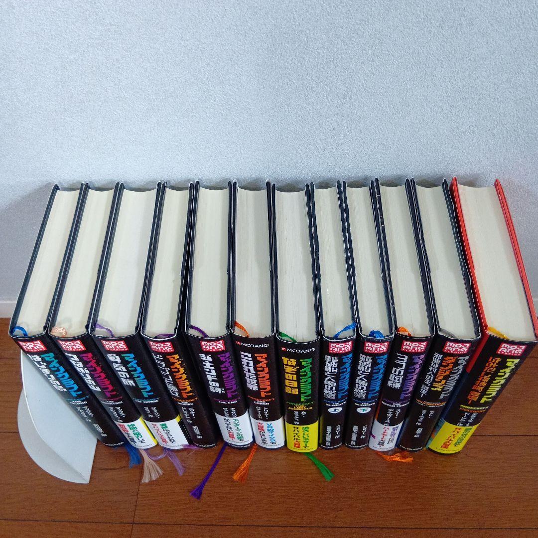 マインクラフト小説12冊セット