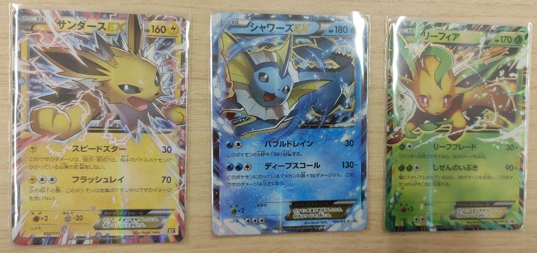 シャワーズEX サンダースEX リーフィアEX3枚セット