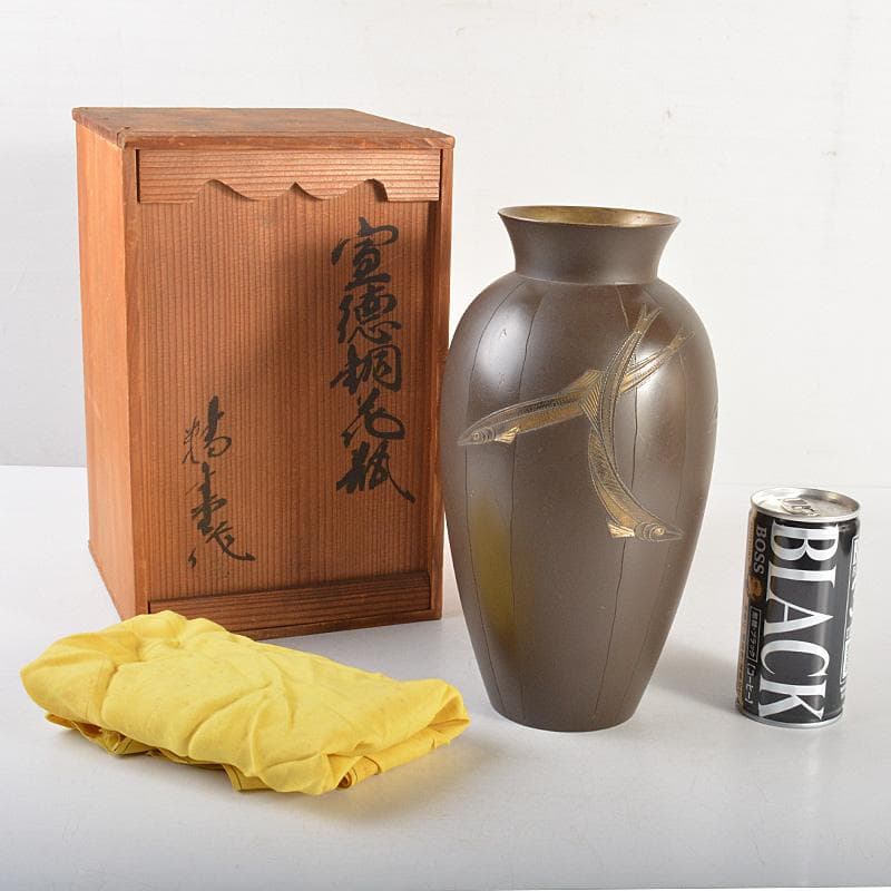 精金堂作　魚彫　宣徳銅花瓶　花入　共箱　V　5985C