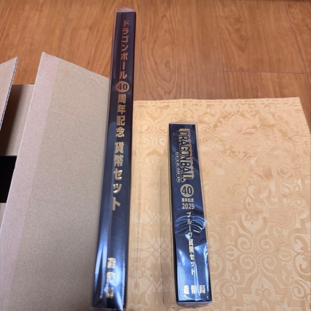 ドラゴンボール40周年記念貨幣セット&2025プルーフ貨幣セット