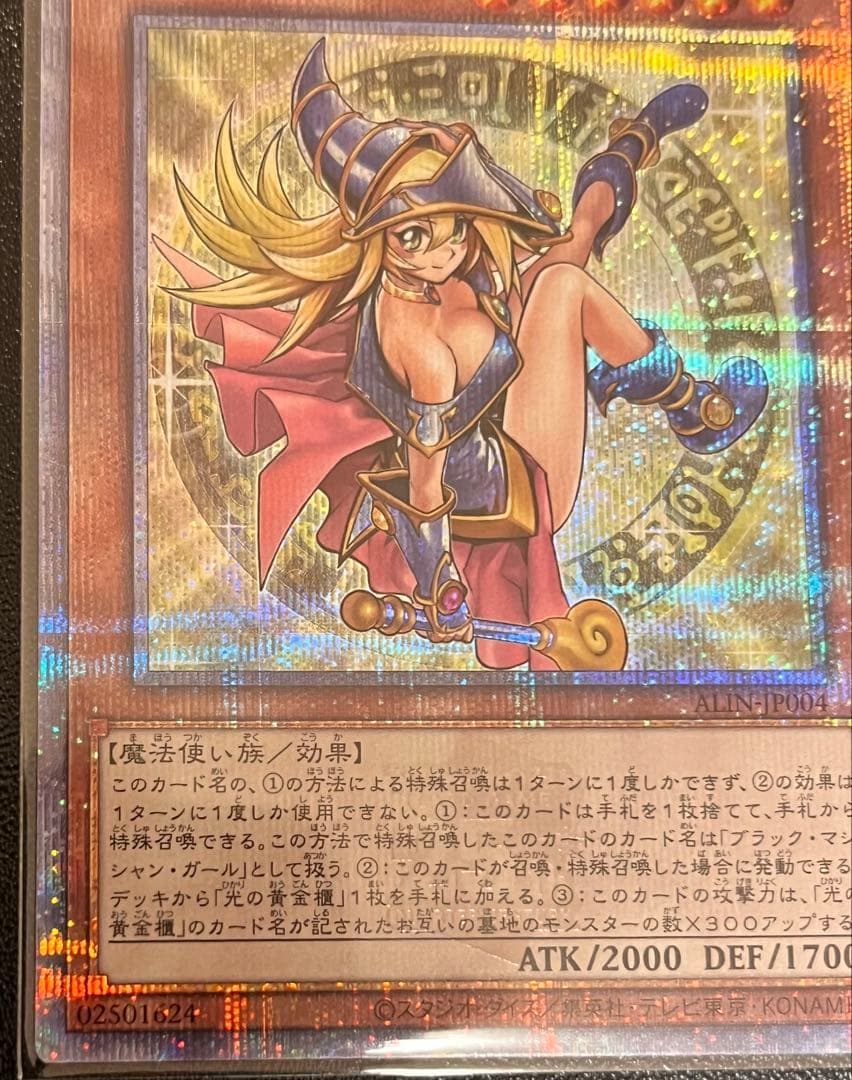 s*a様 【美品】魔術師の弟子 ブラック・マジシャン・ガール 25th 日版