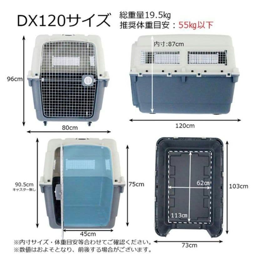 大型犬用キャリー