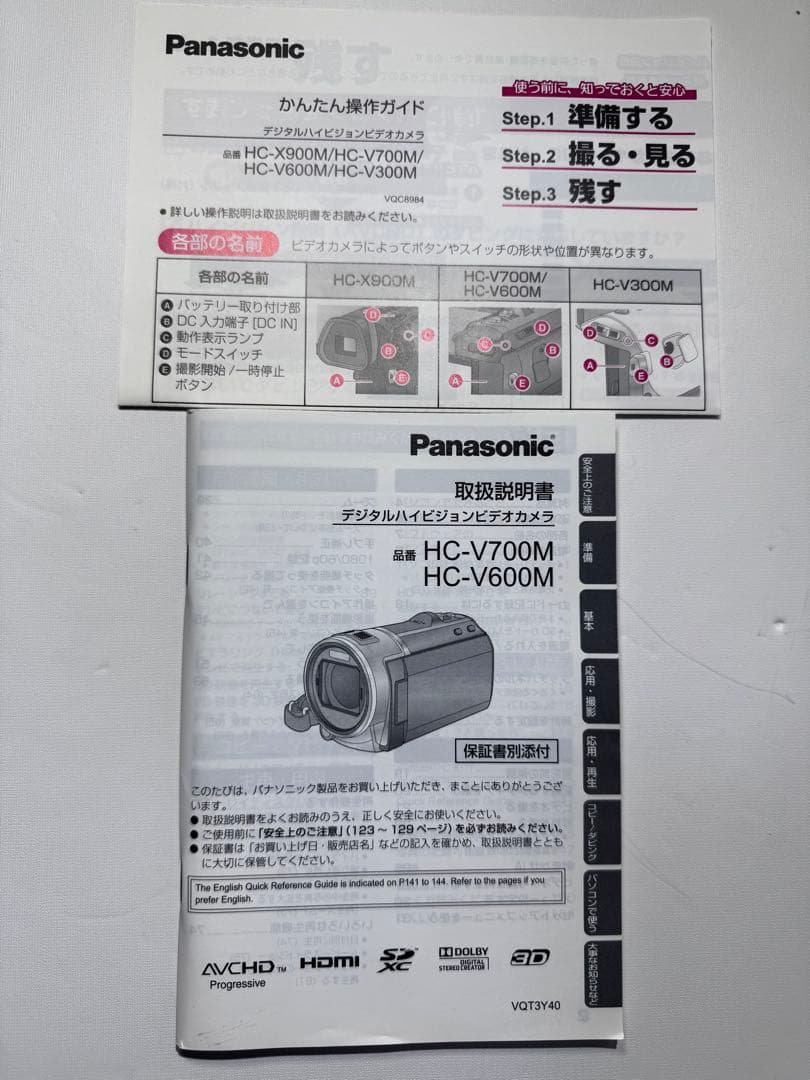 Panasonic HC-V600M バッテリー２個付き