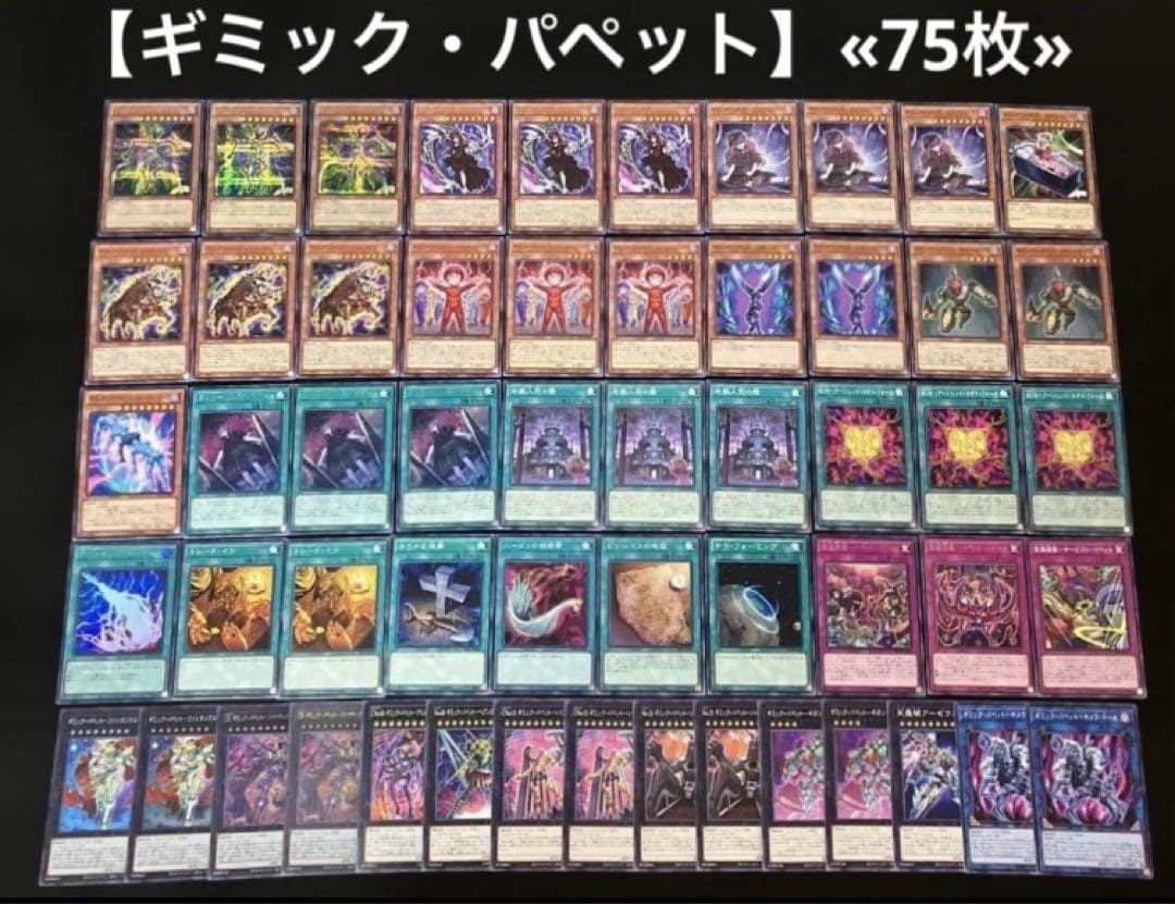 遊戯王 構築済みデッキ 日版 40個 まとめ売り SR以上約750枚