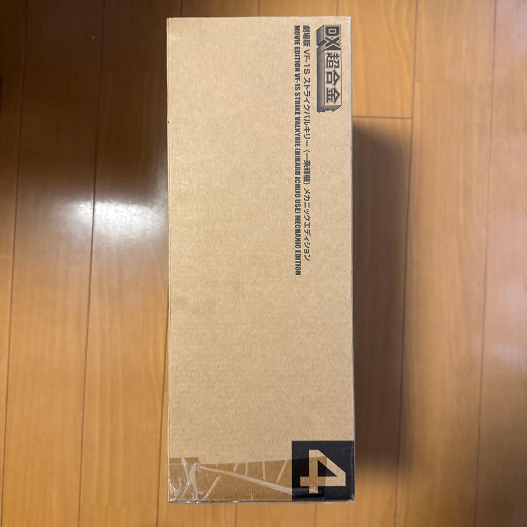 【新品】DX超合金 VF-1S ストライクバルキリー メカニックエディション