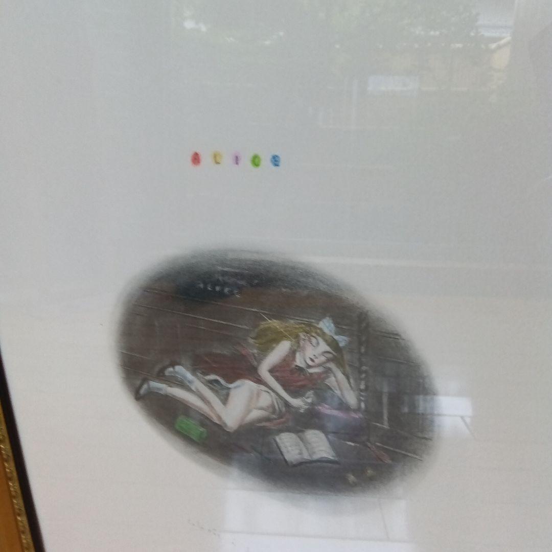 金子國義　金子国義　リトグラフ　サイン　署名　アリスの夢　不思議の国のアリス