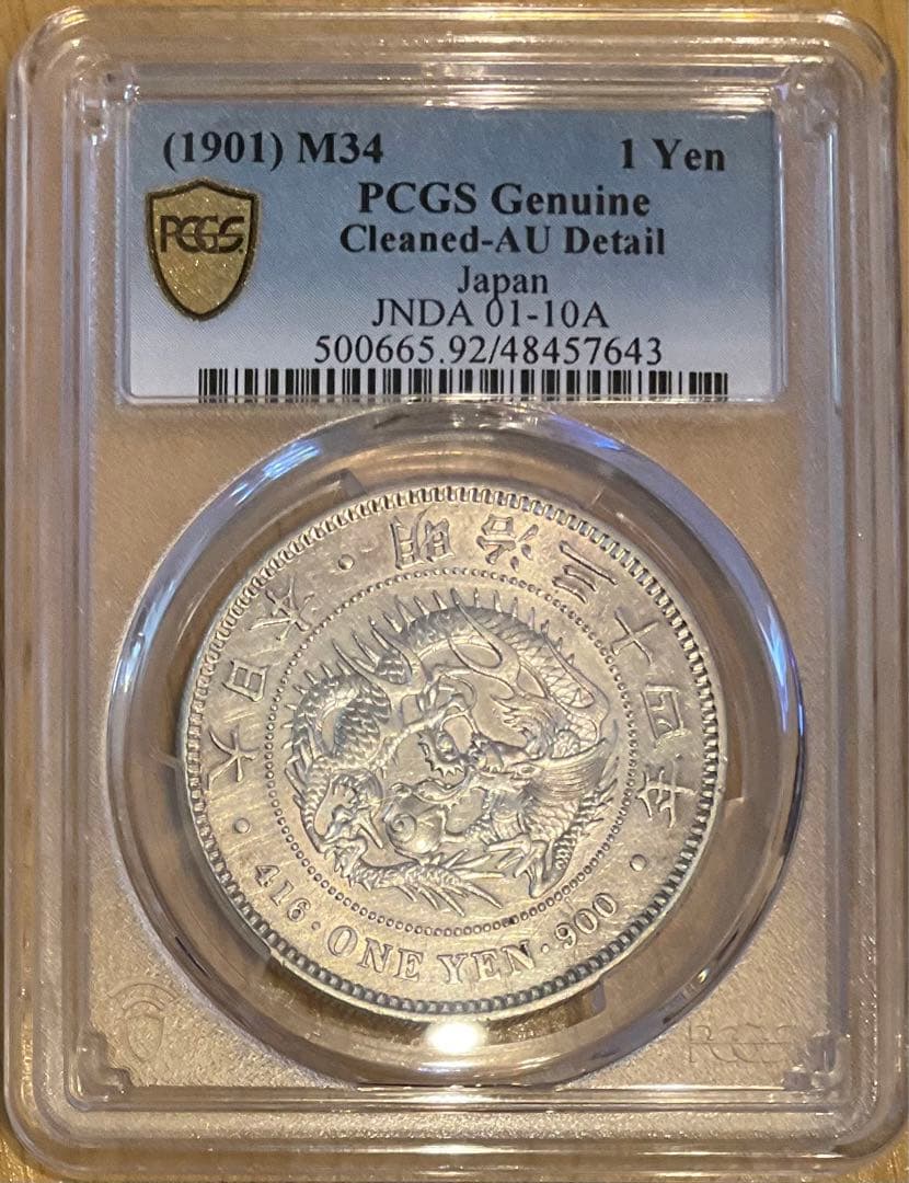 PCGS AU Detail 新一圓銀貨　明治３４年銘