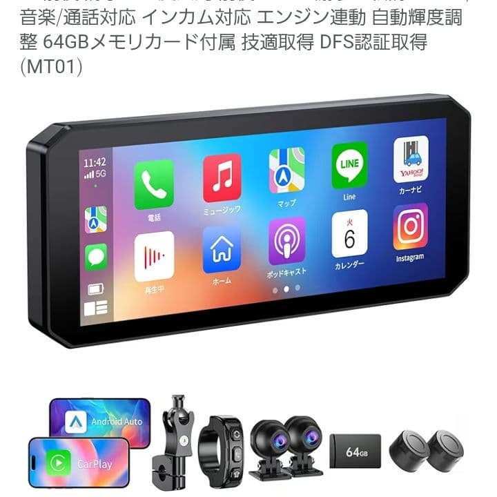 R*I様 MT01 CarPlay & Android Auto対応 64GBメ