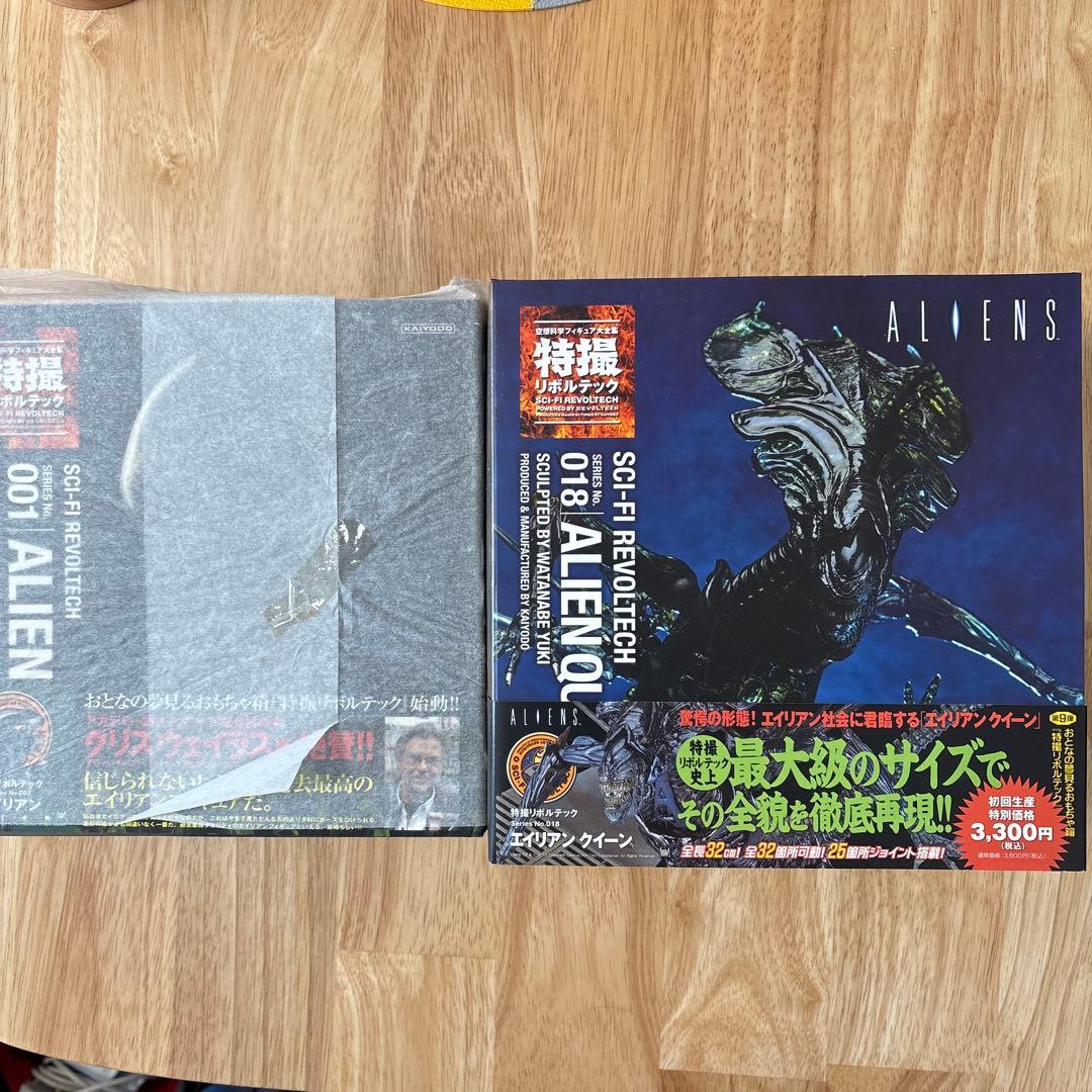 特撮リボルテック エイリアン・エイリアンクイーン未開封セット 海洋堂 フィギュア