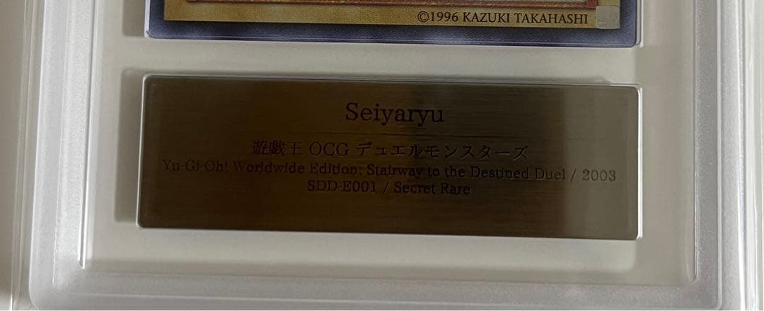 ARS10 エビルナイトドラゴン　旧アジア　1st　遊戯王　PSA10