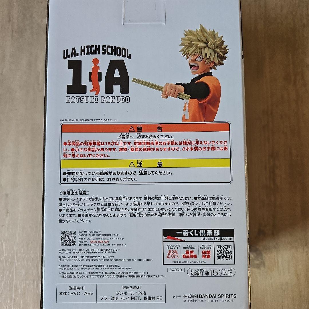 僕のヒーローアカデミア 爆豪勝己 フィギュア ラストワン 一番くじ ヒロアカ