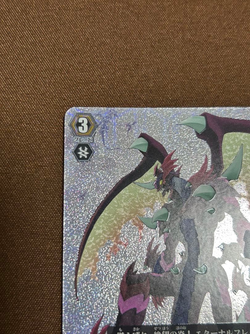 ドラゴニック・オーバーロード SP BT01 初期