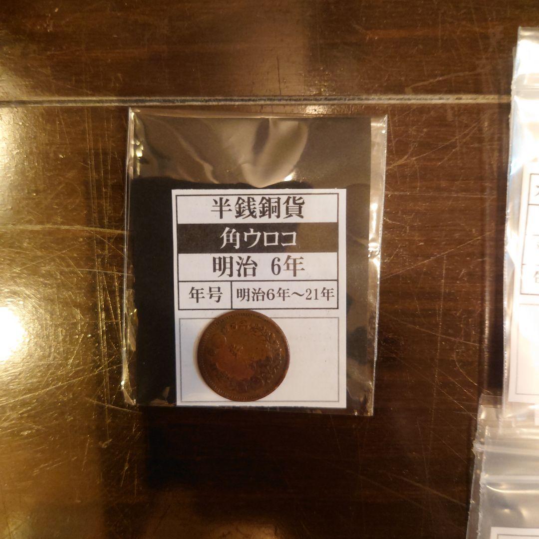 日本万国博覧会記念 EXPO’70　記念メダル＆古銭セット