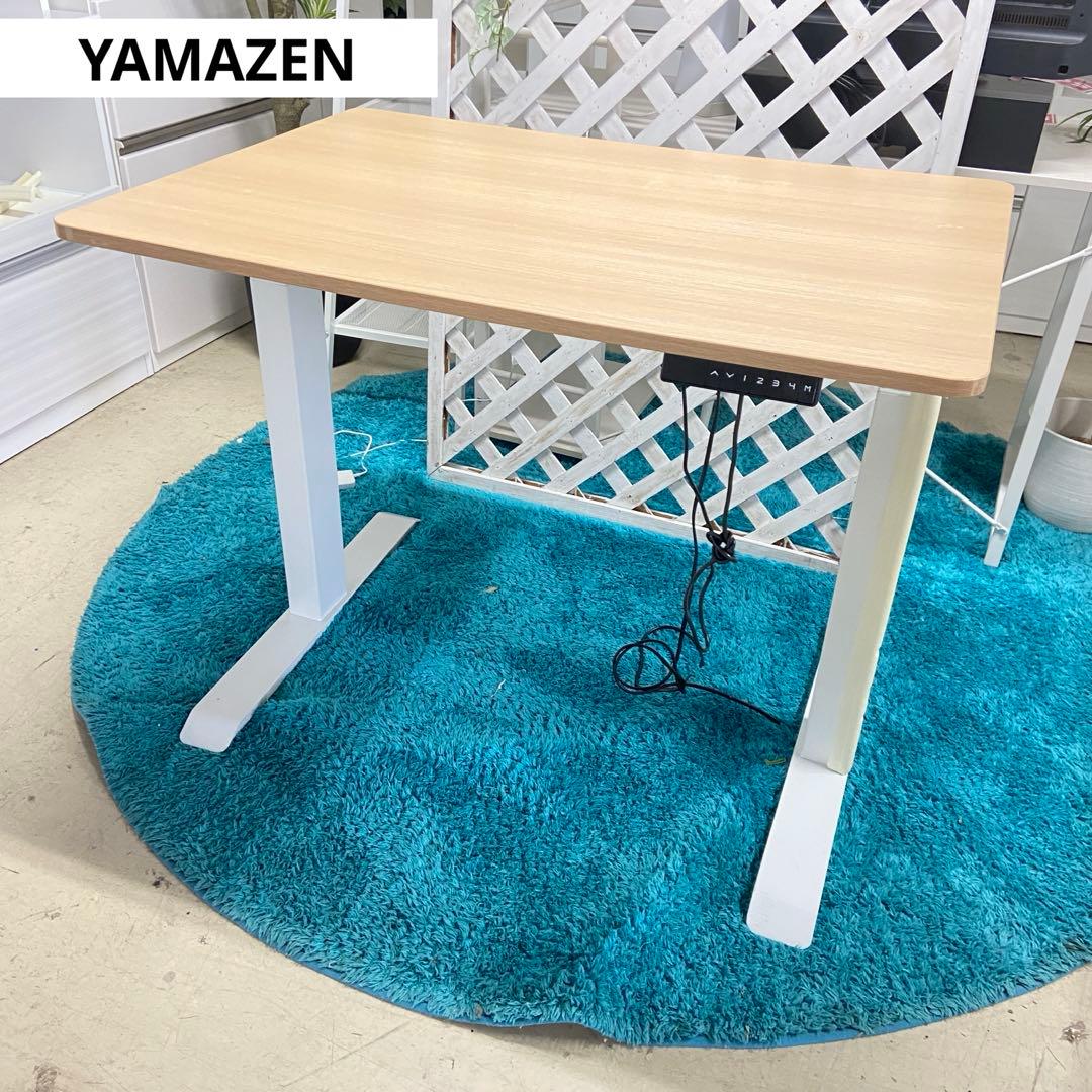 YAMAZEN ヤマゼン⭐️電動昇降デスク70×100cm