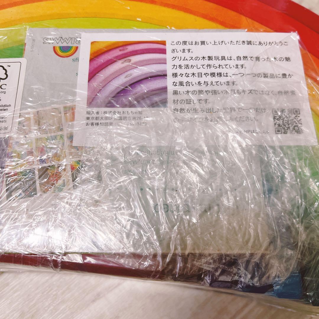 グリムス社レインボーアーチ　レインボーセミサークル　カラフルフレンズ3点