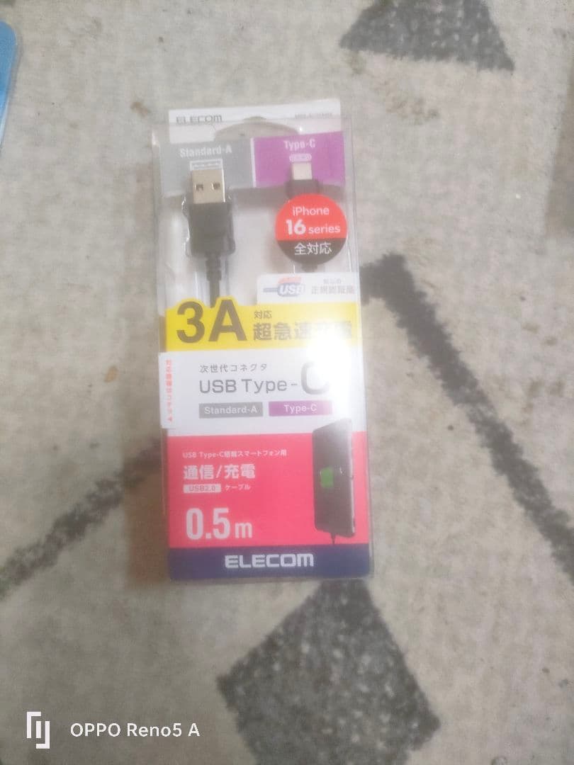 ELECOM USB Type-Cケーブル 0.5m 3A 類　10点