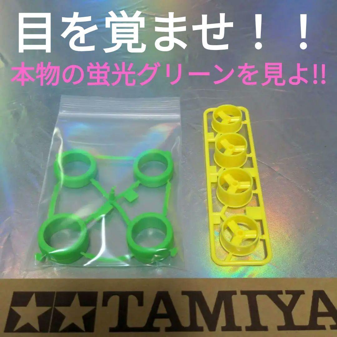 ミニ四駆 当時物景品蛍光グリーン♪