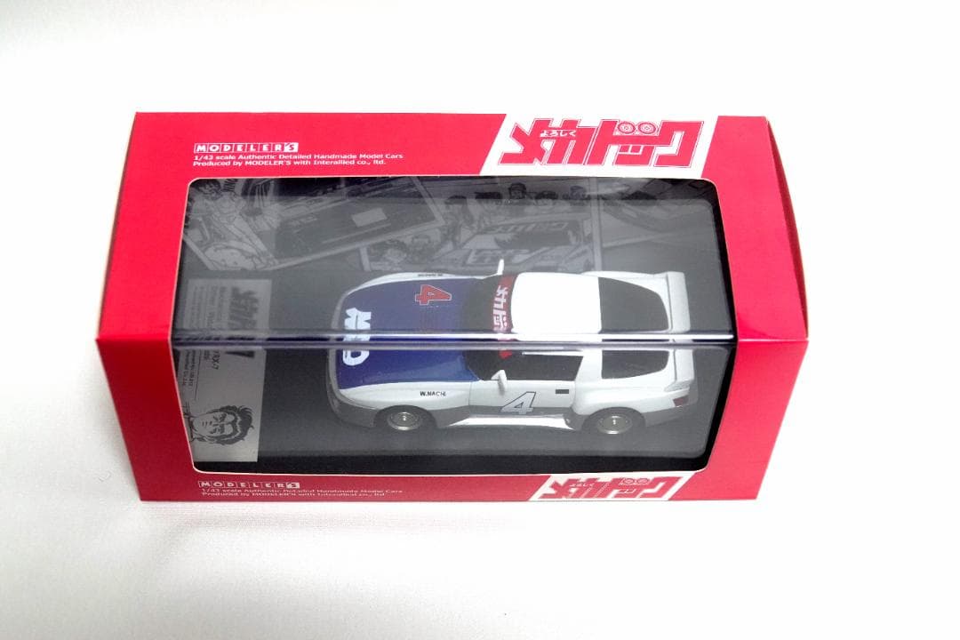 【MODELER'S】1/43 メカドック RX-7 モデラーズver.