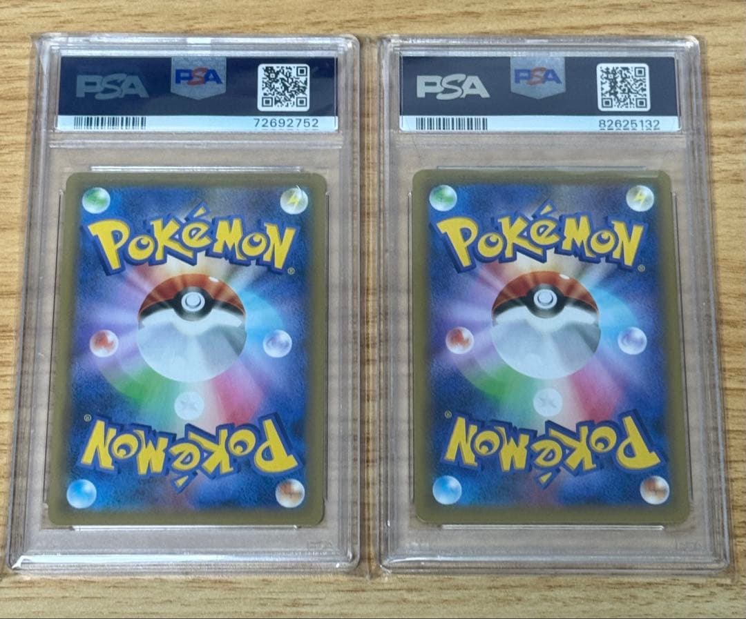 ひかるコイキング psa10