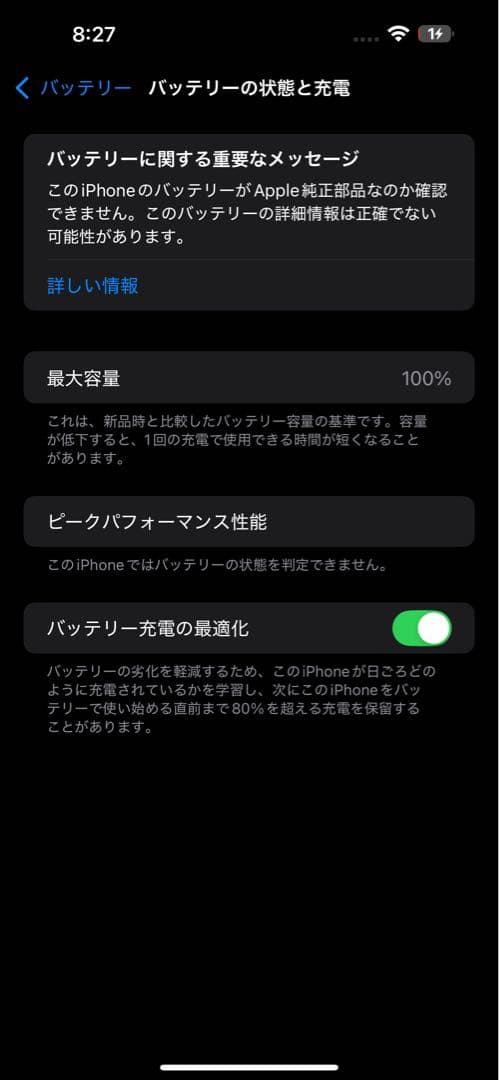 携帯電話本体 iPhone 14 pro max 128GB