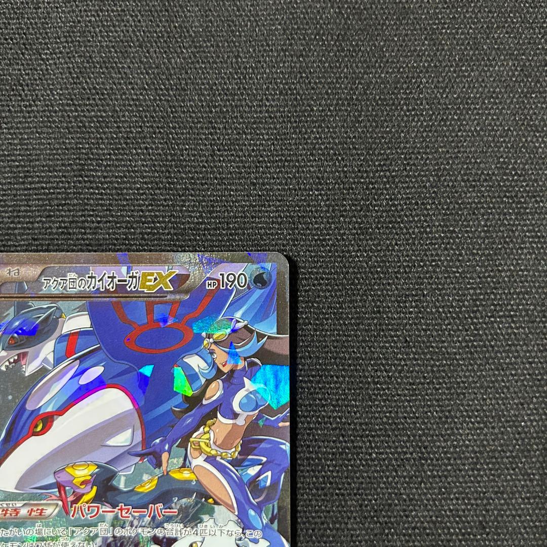 ポケモン マグマ団のグラードンEX アクア団のカイオーガEX 2枚セット