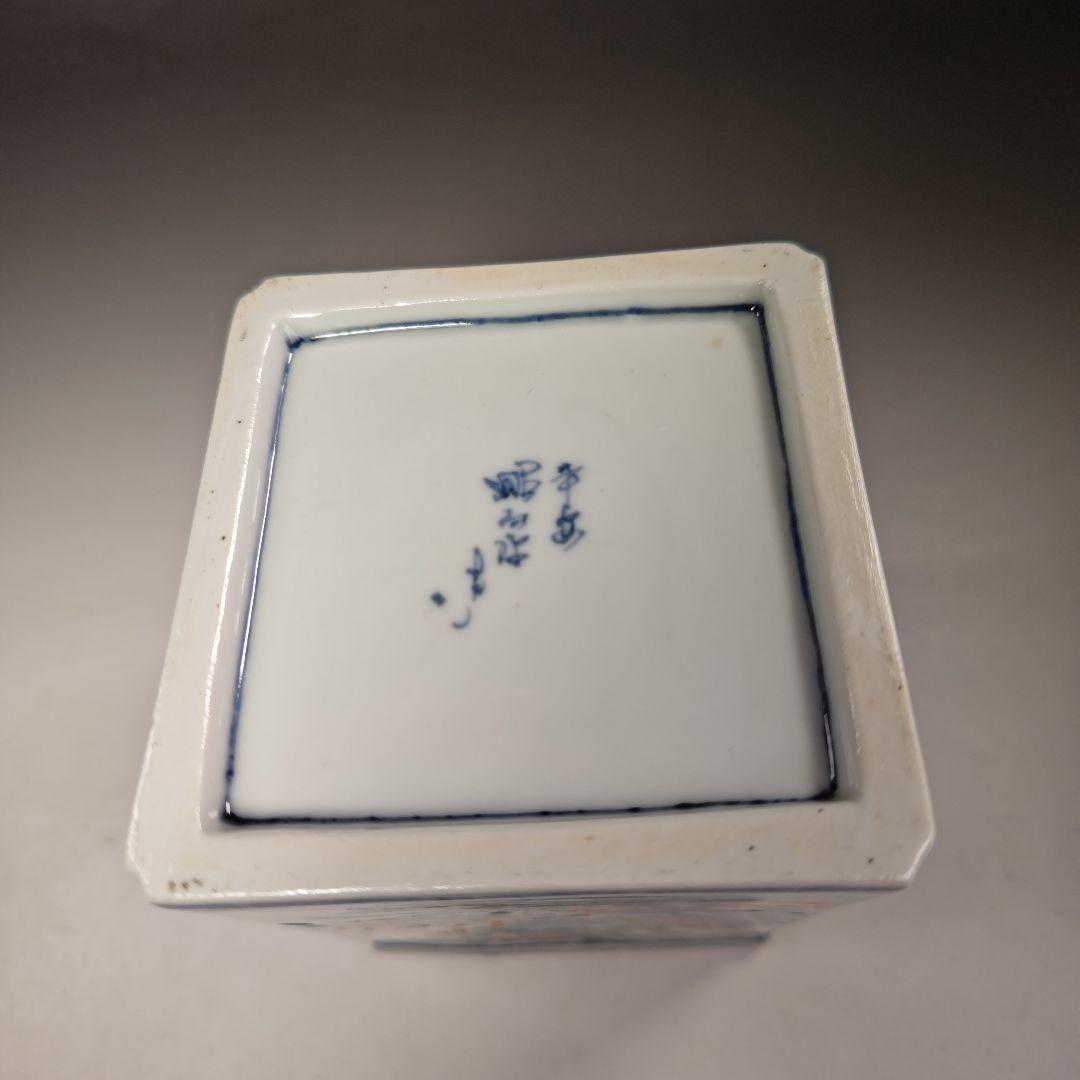 イ650 水指『平安正阿弥造』『色絵四方花鳥之図　水指　共箱』茶道具