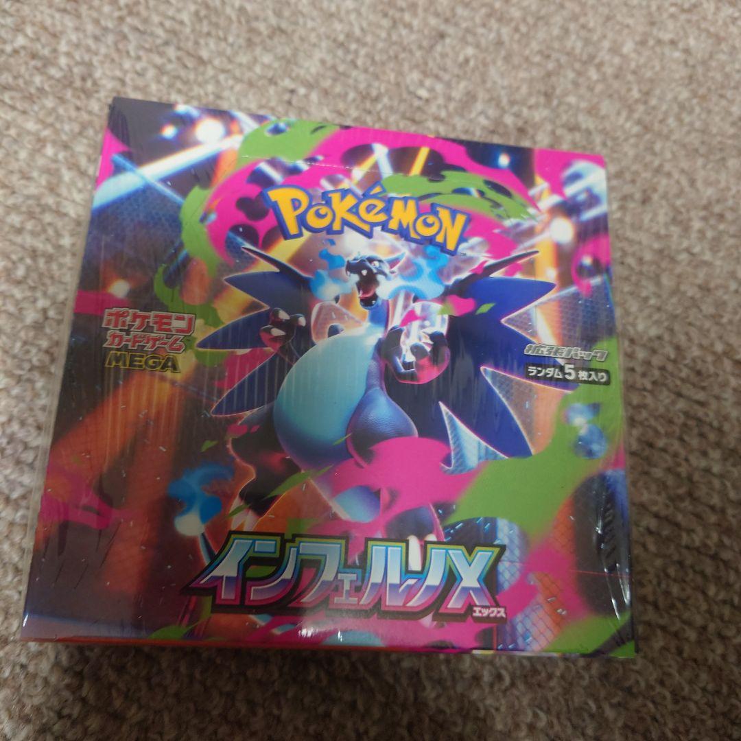 インフェルノX 1BOX シュリンク付き ポケモンセンター　ポケセン産
