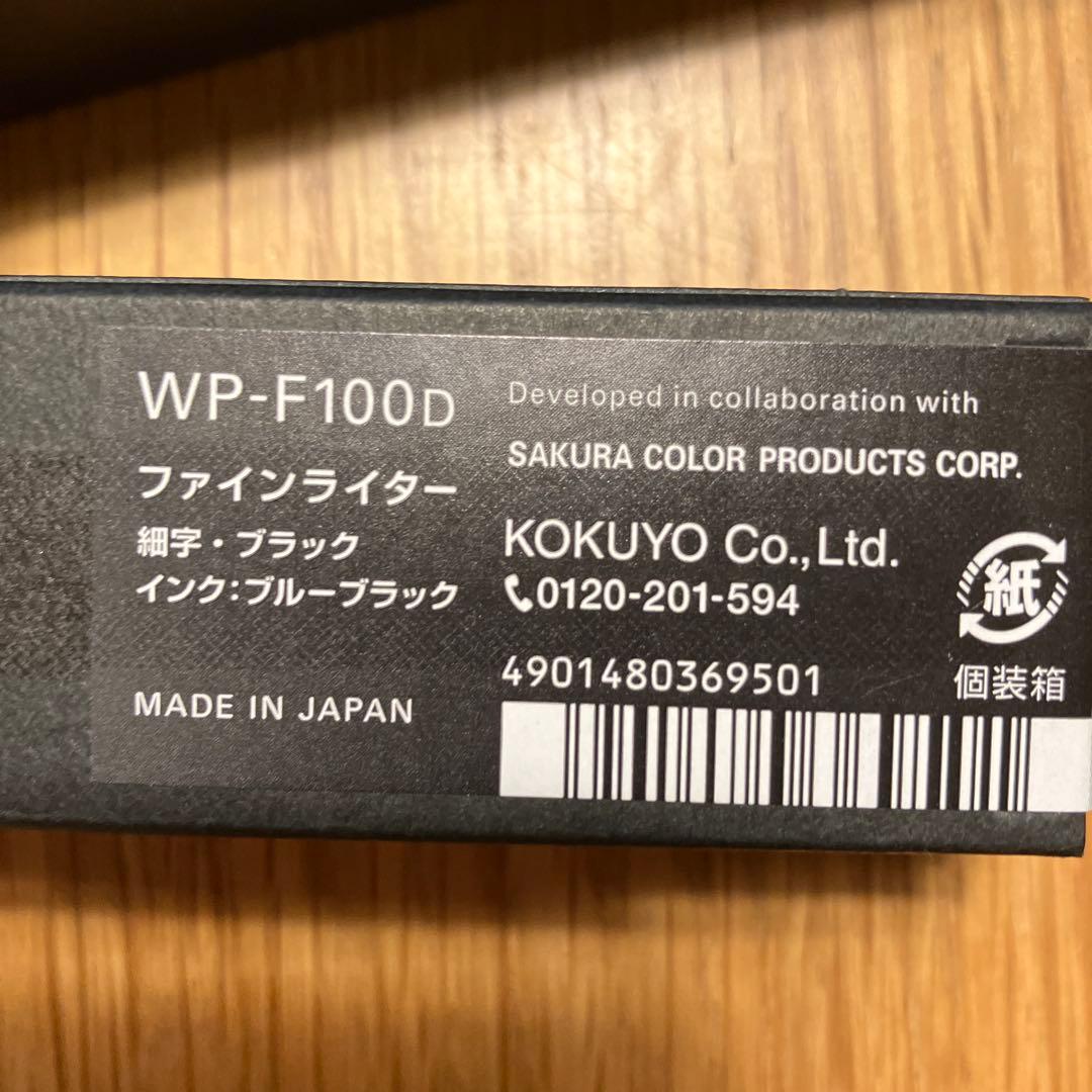 コクヨWP-F200C ローラーボール WP-F100D ファインライター
