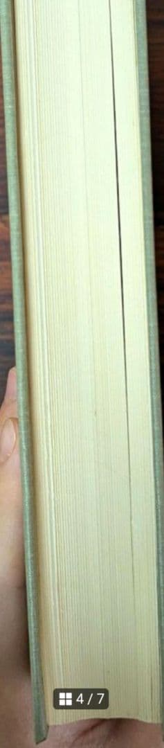 ミット　因縁に勝つ 　関根豊松傳　愛町分教会初代会長