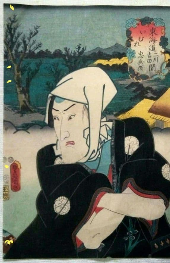 浮世絵、役者東海道二川吉田間、三代歌川豊国画(国貞)