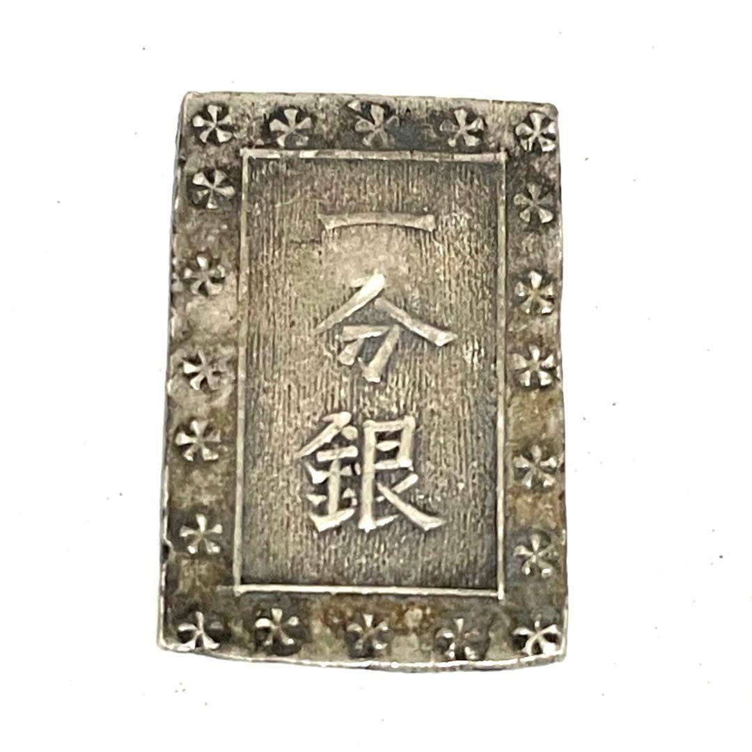 一分銀　古銭　コレクション　アンティーク　骨董品