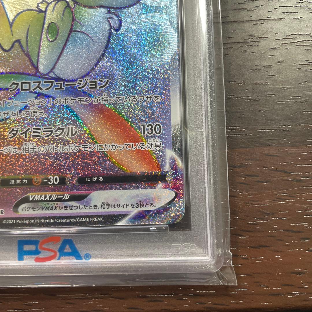 お*み様 ミュウVmax 118/100HR psa10