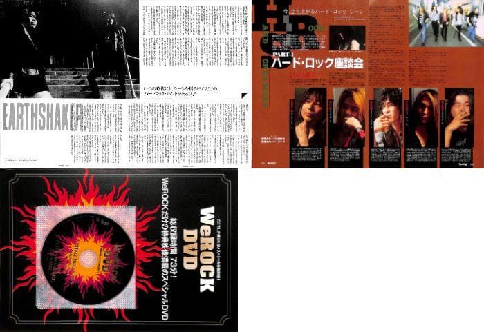 EARTHSHAKER アースシェイカー 雑誌 切り抜き 201P＆付録DVD