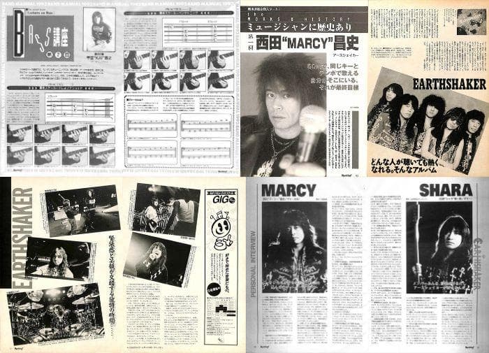 EARTHSHAKER アースシェイカー 雑誌 切り抜き 201P＆付録DVD