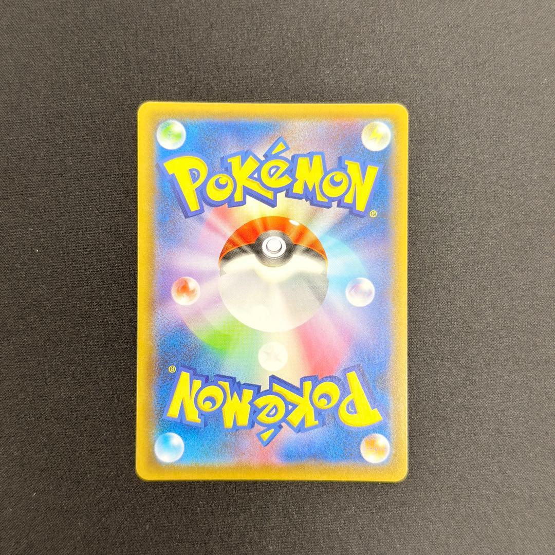 レックウザV SR 076/067