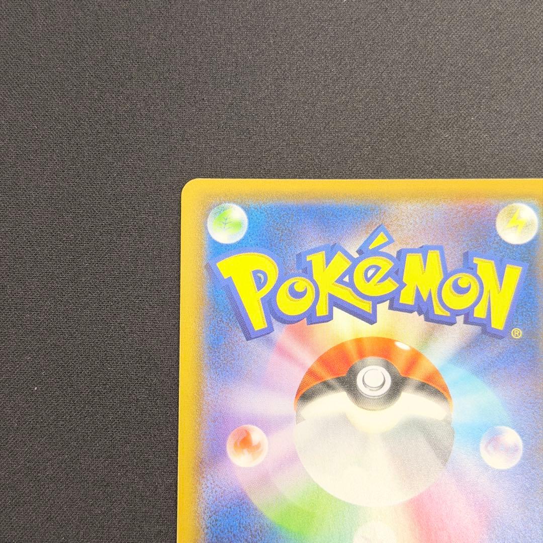 レックウザV SR 076/067