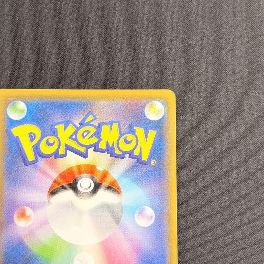 レックウザV SR 076/067