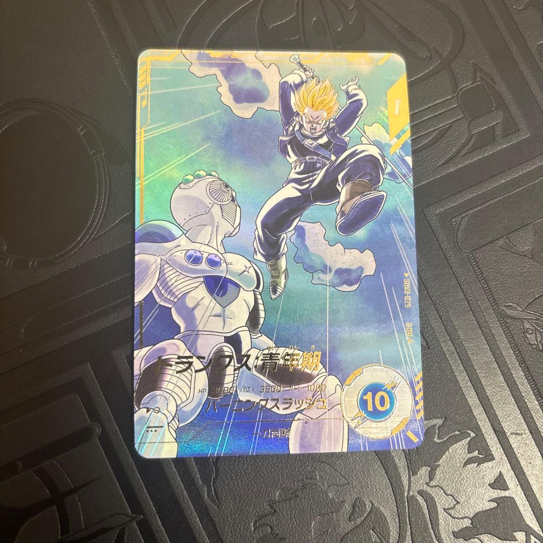 ドラゴンボールスーパーダイバーズ トランクス青年期 パラレル