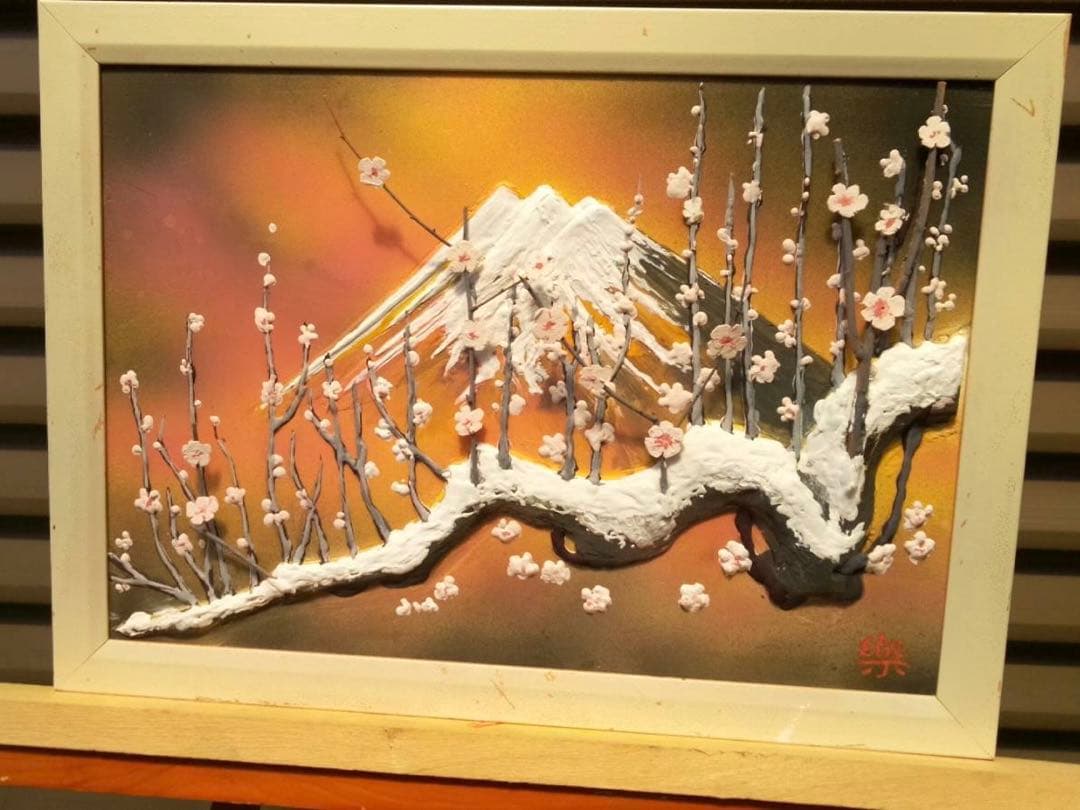 漆喰絵画　赤富士と梅の花