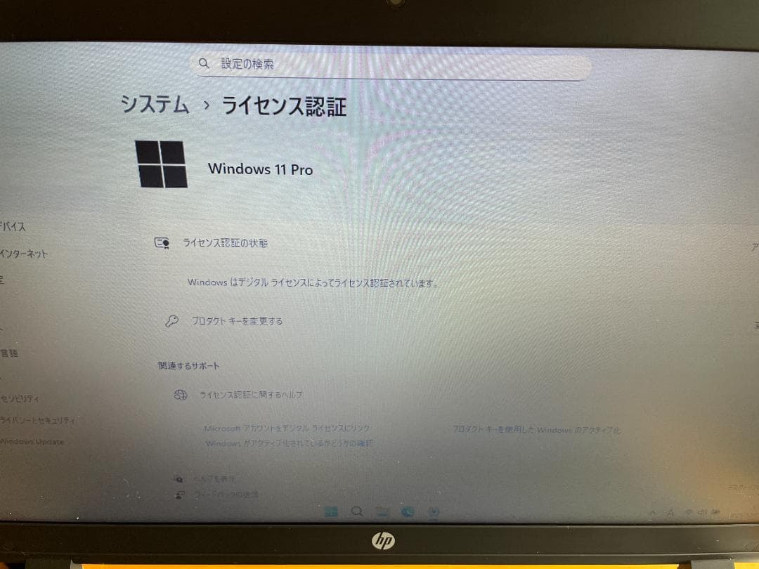 ノートパソコン　HP pro book 450 G3