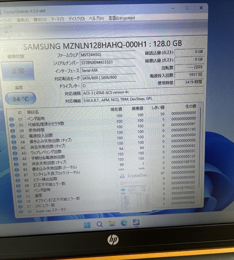 ノートパソコン　HP pro book 450 G3