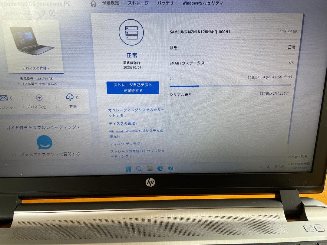 ノートパソコン　HP pro book 450 G3