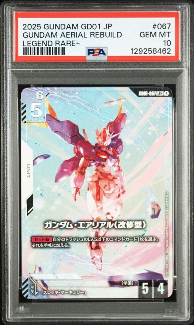 psa10 ガンダムカードゲーム ガンダム・エアリアル (改修型) LR+