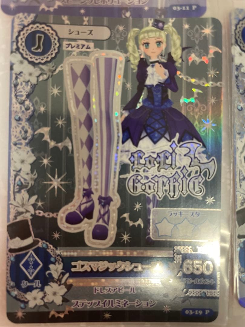 ❤*︎様 アイカツカード ゴスマジックコーデ 藤堂ユリカ 排出版 初期