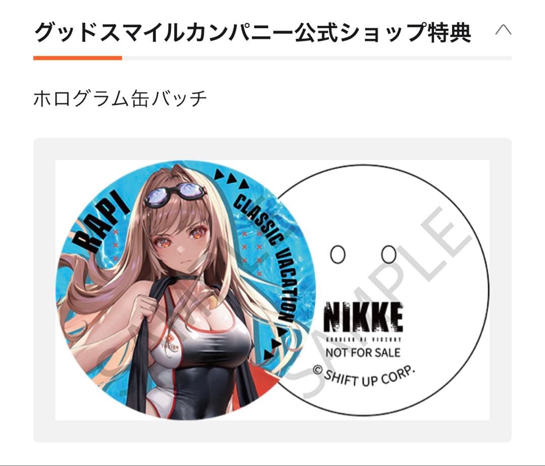 【限定特典付/新品未開封】勝利の女神NIKKE ラピ クラシックバカンス 1/7