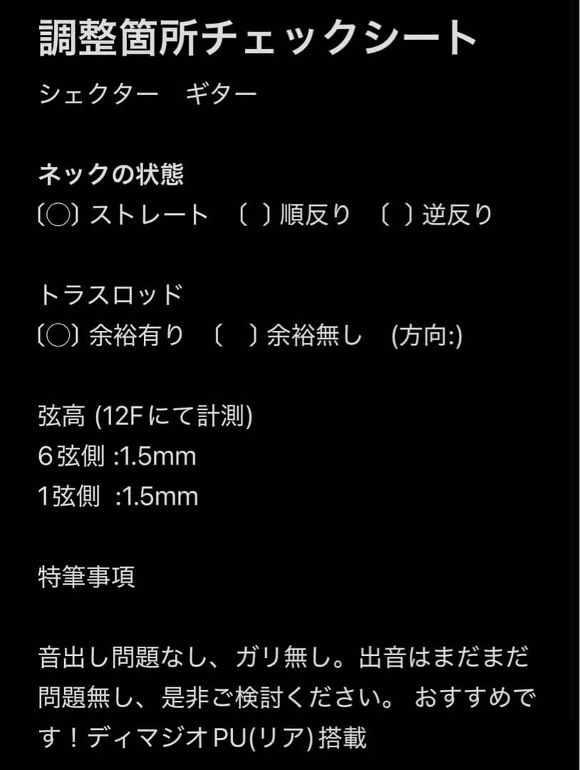 【調整済】schecter シェクター　SD-2 エレキギター　ディマジオ搭載