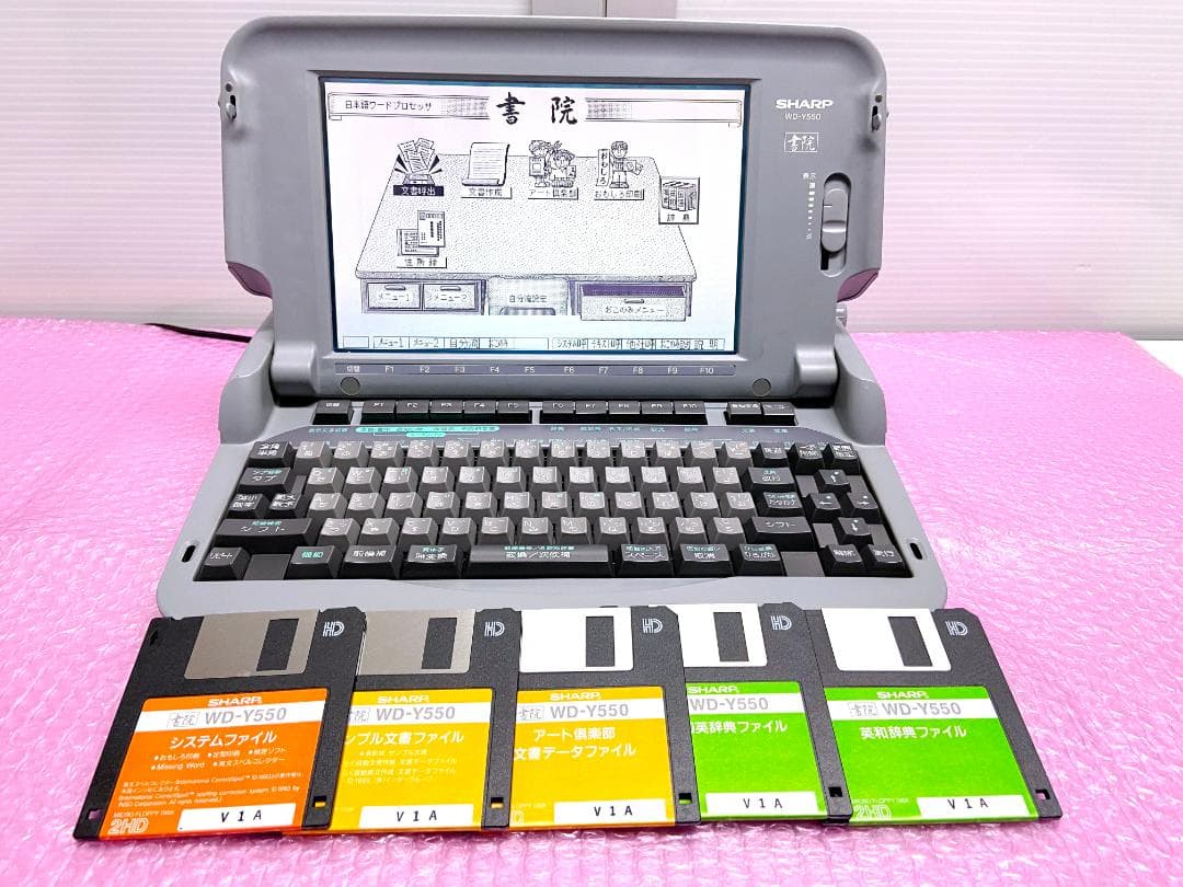 【動作確認済】希少！SHARP シャープ ワープロ 書院 WD-Y550